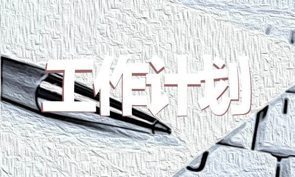 篮球一周训练计划方案表格_0